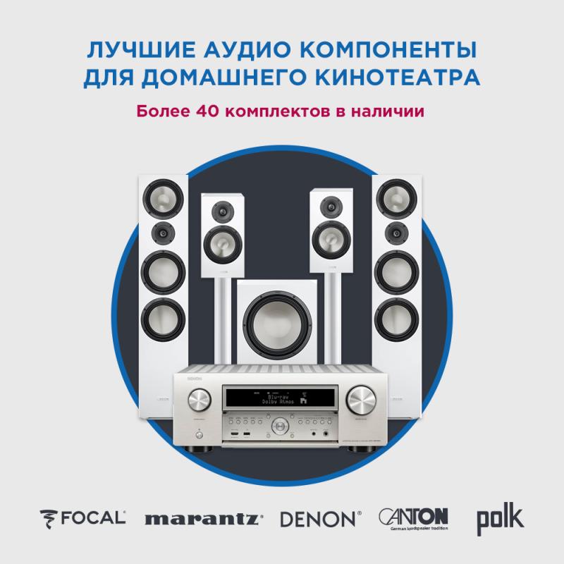 Комплекты ДК - наши лучшие предложения!