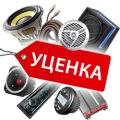 Авто AV Уценка